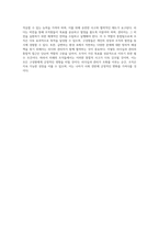 리더십과 관리의 관계 미래 사회에서의 핵심 리더와 관리자의 역할 탐구-6