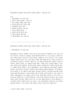 행동경제학의 관점에서 바라본 합리적 선택의 실패와 그 해결 방안 탐구-1