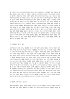 행동경제학의 관점에서 바라본 합리적 선택의 실패와 그 해결 방안 탐구-3