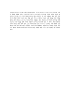 행동경제학의 관점에서 바라본 합리적 선택의 실패와 그 해결 방안 탐구-6