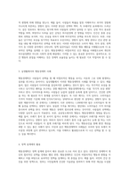 행동경제학의 실제 적용 사례 연구와 정책 분석-2