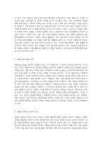 행동경제학의 실제 적용 사례 연구와 정책 분석-3