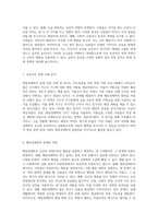행동경제학의 실제 적용 사례 연구와 정책 분석-4