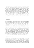 급성심근경색 환자의 응급실 관리 구조부터 간호과정까지의 포괄적 접근-2