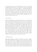 급성심근경색 환자의 응급실 관리 구조부터 간호과정까지의 포괄적 접근-3