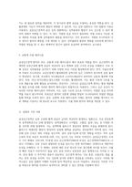급성심근경색 환자의 응급실 관리 구조부터 간호과정까지의 포괄적 접근-4