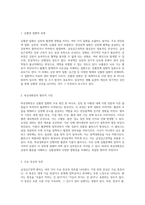 급성심근경색 환자의 응급실 관리 구조부터 간호과정까지의 포괄적 접근-5