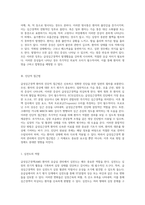 급성심근경색 환자의 응급실 관리 구조부터 간호과정까지의 포괄적 접근-6