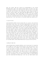 급성심근경색 환자의 응급실 관리 구조부터 간호과정까지의 포괄적 접근-7