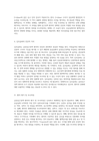 급성심근경색 환자의 응급실 관리 구조부터 간호과정까지의 포괄적 접근-8