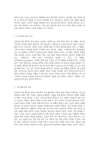 급성심근경색 환자의 응급실 관리 구조부터 간호과정까지의 포괄적 접근-9