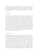 급성심근경색 환자의 응급실 관리 구조부터 간호과정까지의 포괄적 접근-10