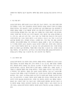 급성심근경색 환자의 응급실 관리 구조부터 간호과정까지의 포괄적 접근-11