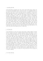 급성심근경색 환자의 응급실 관리 구조부터 간호과정까지의 포괄적 접근-12