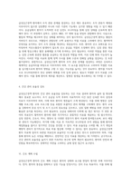 급성심근경색 환자의 응급실 관리 구조부터 간호과정까지의 포괄적 접근-13