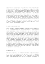 행동경제학의 응용 광고 및 마케팅 전략에서의 성공 사례 분석-2