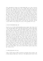 행동경제학의 응용 광고 및 마케팅 전략에서의 성공 사례 분석-3