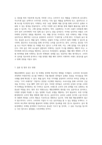 행동경제학의 응용 광고 및 마케팅 전략에서의 성공 사례 분석-4