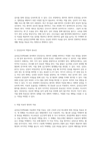 급성심근경색(AMI) 사례 연구 간호과정과 진단의 새로운 접근법-2