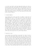 급성심근경색(AMI) 사례 연구 간호과정과 진단의 새로운 접근법-3