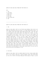 콜럼버스의 신항로 탐험 새로운 세계를 향한 여정의 배경과 동기-1
