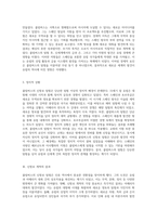 콜럼버스의 신항로 탐험 새로운 세계를 향한 여정의 배경과 동기-3