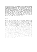 콜럼버스의 신항로 탐험 새로운 세계를 향한 여정의 배경과 동기-4