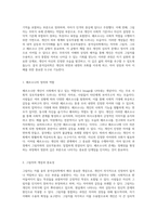 자아 탐구 분석심리학적 관점에서 본 페르소나와 그림자의 상호작용 이해하기-2