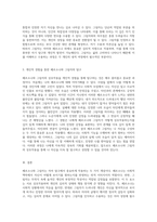 자아 탐구 분석심리학적 관점에서 본 페르소나와 그림자의 상호작용 이해하기-3