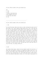 자아 탐구 비합리적 신념에서 시작하는 대인 관계의 재구성-1