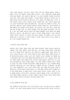 자아 탐구 비합리적 신념에서 시작하는 대인 관계의 재구성-2