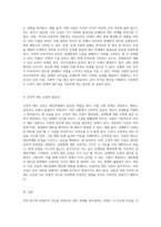 자아 탐구 비합리적 신념에서 시작하는 대인 관계의 재구성-3
