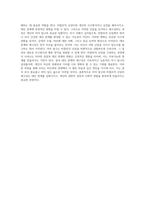 자아 탐구 비합리적 신념에서 시작하는 대인 관계의 재구성-4