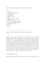 콜레라의 기원과 역사적 배경, 현재의 감시 및 예방 전략에 대한 종합적 분석-1