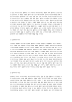 콜레라의 기원과 역사적 배경, 현재의 감시 및 예방 전략에 대한 종합적 분석-2