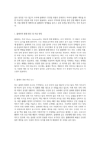 콜레라의 기원과 역사적 배경, 현재의 감시 및 예방 전략에 대한 종합적 분석-4