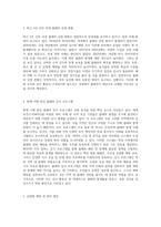 콜레라의 기원과 역사적 배경, 현재의 감시 및 예방 전략에 대한 종합적 분석-5