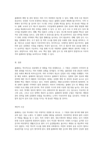 콜레라의 기원과 역사적 배경, 현재의 감시 및 예방 전략에 대한 종합적 분석-6