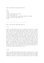 설문지 조사의 다양한 측면 장점과 단점의 심층적 분석-1