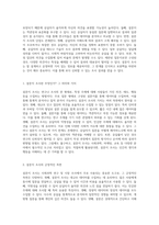 설문지 조사의 다양한 측면 장점과 단점의 심층적 분석-2