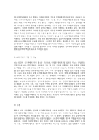 행동과 뇌의 상관관계 심리학적 관점에서 본 생리학적 접속의 중요성-2