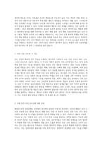 행동과 뇌의 상관관계 심리학적 관점에서 본 생리학적 접속의 중요성-3