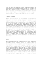 행동과 뇌의 상관관계 심리학적 관점에서 본 생리학적 접속의 중요성-4