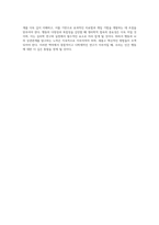 행동과 뇌의 상관관계 심리학적 관점에서 본 생리학적 접속의 중요성-5