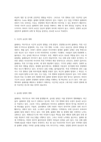 콜레라의 본질과 그것을 둘러싼 지리적 및 시간적 요인, 그리고 글로벌 동향에 대한 심층 분석-2