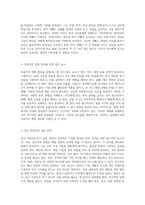 부의 길을 여는 지혜 부자 아빠 가난한 아빠의 교훈과 현대적 적용-2