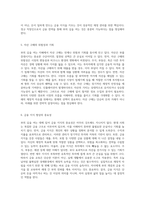 부의 길을 여는 지혜 부자 아빠 가난한 아빠의 교훈과 현대적 적용-3