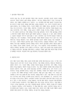 부의 길을 여는 지혜 부자 아빠 가난한 아빠의 교훈과 현대적 적용-4