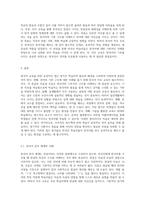 외국인을 위한 한국어 교육의 효과적인 접근 방식과 자모 교육의 중요성-2