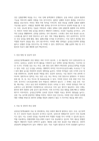 급성심근경색(AMI)에 대한 심층적 분석과 성인간호학 실습의 실제 적용-2